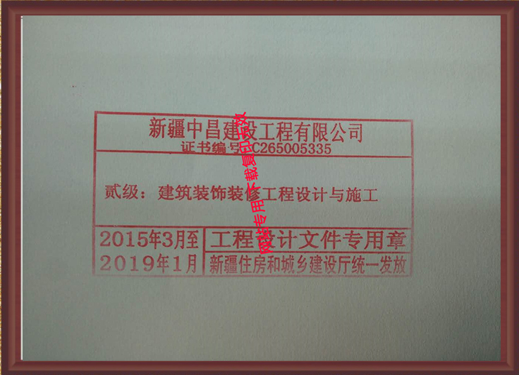 工程設計文件專用章